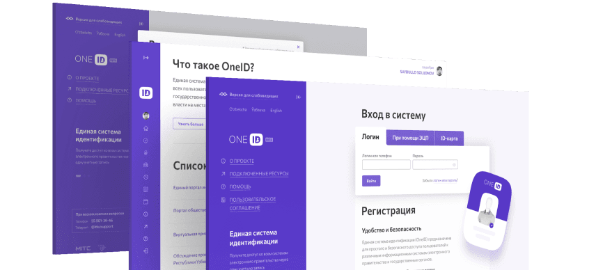 One ID Ягона идентификация тизими 