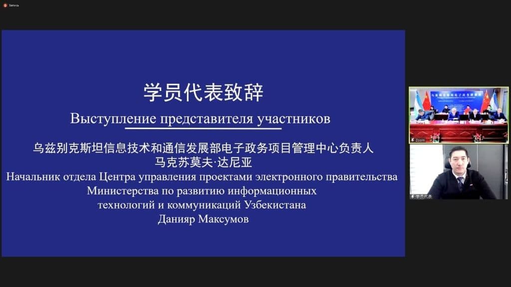 Ўзбекистон учун электрон ҳукумат бўйича семинар