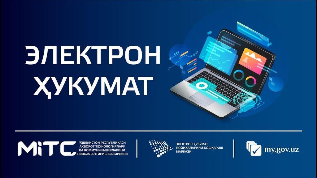 E-Government Projects Management Center and the UK's Digital Government Services signed Memorandum of Understanding on Digital Government Cooperation